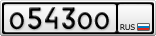 О543ОО
