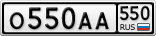 О550АА550
