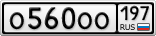 О560ОО197