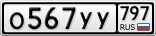 О567УУ797