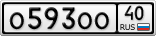 О593ОО40
