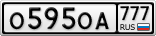 О595ОА777