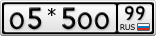 О5*5ОО99