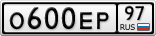 О600ЕР97