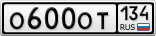 О600ОТ134