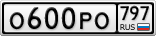 О600РО797