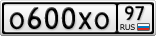 О600ХО97