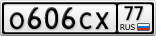 О606СХ77
