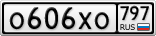 О606ХО797