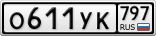 О611УК797