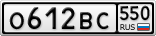 О612ВС550