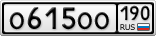 О615ОО190