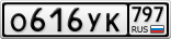 О616УК797