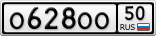О628ОО50