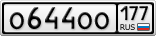 О644ОО177