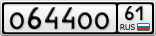 О644ОО61