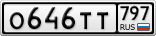 О646ТТ797
