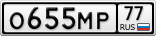 О655МР77