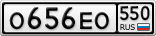 О656ЕО550