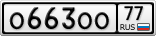 О663ОО77