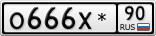О666Х*90