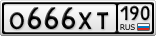О666ХТ190