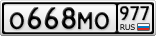 О668МО977