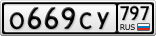 О669СУ797