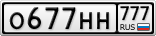 О677НН777