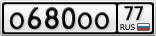 О680ОО77