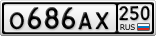 О686АХ250
