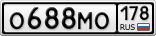 О688МО178