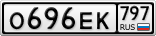 О696ЕК797