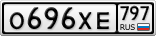 О696ХЕ797