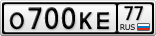 О700КЕ77