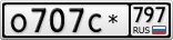 О707С*797