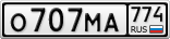 О707МА774