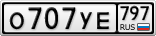 О707УЕ797
