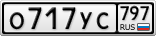 О717УС797