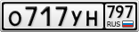 О717УН797