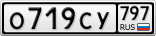 О719СУ797