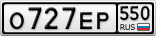О727ЕР550