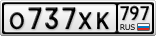 О737ХК797