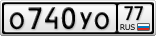 О740УО77