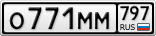О771ММ797