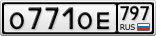О771ОЕ797