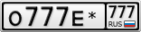 О777Е*777