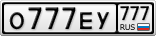О777ЕУ777