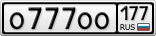 О777ОО177