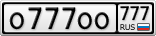 О777ОО777
